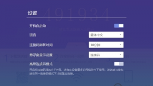希沃如何用手機投屏（希沃平臺如何投屏）