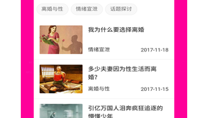 婚戀網站平臺（婚戀網站都是收費的嗎）