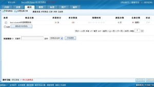 網(wǎng)站調(diào)用軟件：實(shí)現(xiàn)便捷交互與高效功能的創(chuàng)新方式