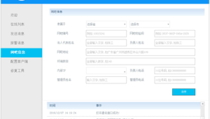 高效網站凈化軟件：為網絡環境清除雜質，打造純凈瀏覽空間