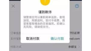 假付款截圖軟件(虛假支付鏈接軟件)