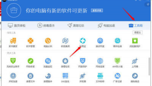 騰訊軟件管家 網站
