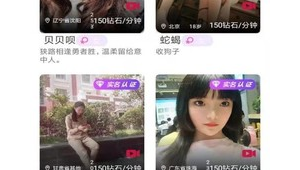 免費相親app(2021年免費相親軟件)