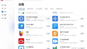 日常app推薦（日常用的app）