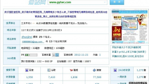 武漢百度seo排名(武漢百度在哪)