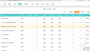 erp軟件開發(fā)平臺(erp公司代碼)