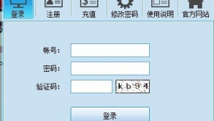 軟件充值修改器（可以修改手游充值的軟件）