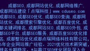 網站關鍵詞優化軟件效果_網站關鍵詞優化辦法