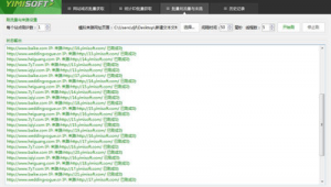 免費刷網(wǎng)站瀏覽（如何刷網(wǎng)站）