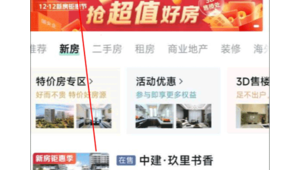 貴陽二手房交易平臺（貴陽買賣二手房）