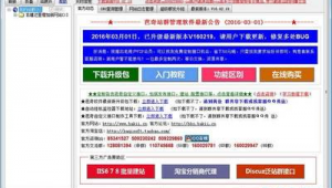 奇芭說成員(奇芭作業)