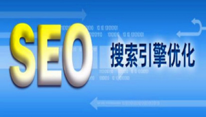 重慶關(guān)鍵詞搜索排名（重慶seo管理平臺）