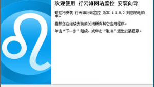 監控網頁的軟件（網頁監控程序）