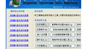xp系統優化常用方法（windows xp 優化）