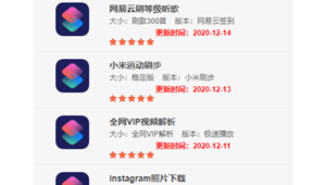 黑科技大全軟件下載（黑科技軟件庫(kù)合集）