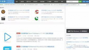 免安裝軟件網站（免安裝的網站）