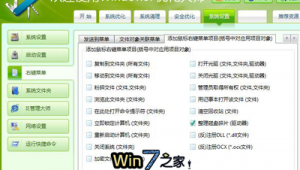 優化大師軟件整理教程(優化大師免費下載)