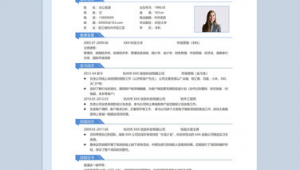 簡歷軟件哪個好（簡歷軟件app）