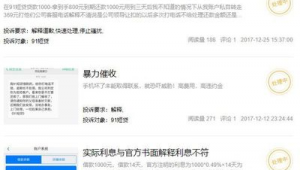 投訴軟件的網站(投訴軟件在哪投訴)