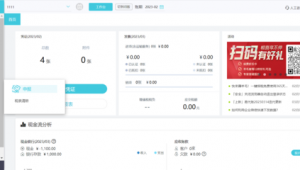 新道軟件系統(新道云軟件下載)