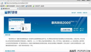 網站app晚上(免費軟件晚上)