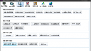 站群有用嗎（站群工具）