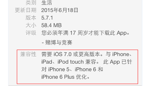 ios下載舊版軟件的網站（ios8.4.1下載舊軟件）