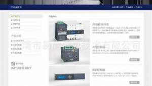 電氣網(wǎng)站建設(shè)軟件哪個好(電氣網(wǎng)站模板)