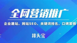 淮安網站推廣(淮安百度推廣)