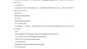 清華大學翻譯系（清華大學翻譯學博士）