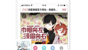 漫畫6網(wǎng)址(漫畫 6)