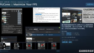 fps幀數優化器（優化游戲幀數）