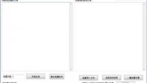 seo全程（seo的軟件）