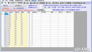 玻璃優(yōu)化免費軟件（玻璃排版手機(jī)版）
