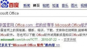 微軟官網(wǎng)軟件下載頁(yè)面（微軟提供的下載軟件的網(wǎng)址）