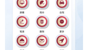 筆錄軟件圖標網站有哪些（筆錄制作技巧）