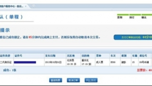 車票測試（購買火車票測試用例）
