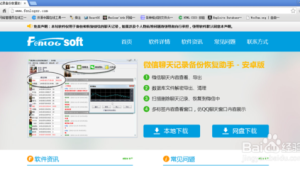 軟件找回:探尋那些能找到各類軟件下載網站的神奇途徑