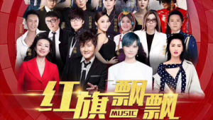 2021成都群星演唱會（2021群星演唱會第四輯歌單）