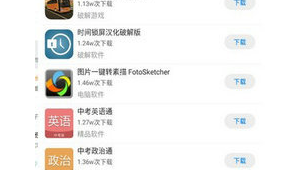 阡陌 軟件app（阡陌 軟件）