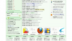 實用小軟件網(wǎng)站(小軟件推薦)