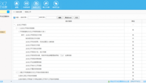 龍訊科技(云訊匯智)