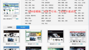 建站寶盒軟件（建站助手怎么使用）