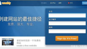 簡單網站搭建軟件下載（網站搭建入門）