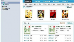 看書軟件下載網站推薦（2020看書軟件）