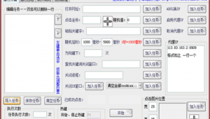 網頁自動截圖（網頁截圖軟件app）
