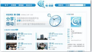 公益網站制作軟件下載（公益網站怎么做）