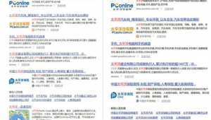 網站軟件推薦(網站 軟件)