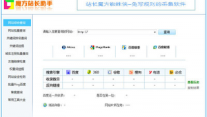 360百度關鍵詞優化咨詢（百度關鍵詞seo排名軟件）