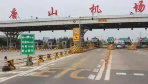 古冶收費站群號是多少（古冶快速路）